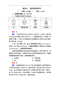 高考化学一轮复习检测：第3章 金属及其化合物3-1a Word版含解析
