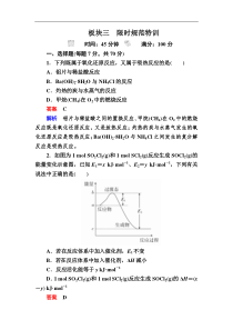高考化学一轮复习检测：第6章 化学能与热能6-1a Word版含解析