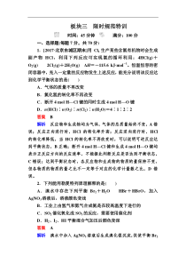 高考化学一轮复习检测：第7章 化学反应速率和化学平衡7-2a Word版含解析