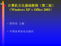 大学计算机基础第19章常用工具软件课件