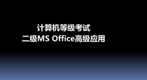第一章--计算机基础知识课件