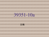 机械制图第十章-计算机绘图基础课件