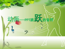 计算机基础说课大赛省一等奖说课课件作品
