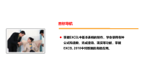 计算机文化基础项目4---员工工资查询系统课件