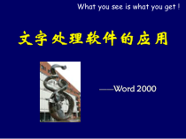 网络教育学院计算机基础教学部课件