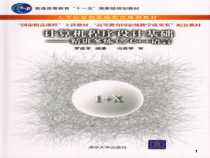 新版计算机程序设计基础_精讲多练CC++_第6章_版26样版课件