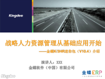 [计算机硬件及网络]K3HR迷你包V104解决方案