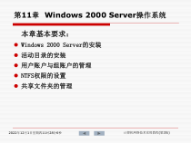 计算机网络技术实用教程(第3版)课件