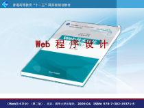 计算机网络原理课件