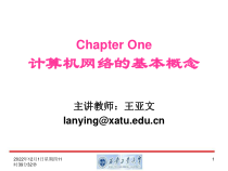网络工程试验-1计算机网络的基本概念汇总课件