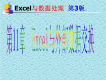《计算机应用》课件