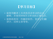 计算机软件应用第7篇课件