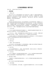 《正视发展挑战》教学设计2-统编版九年级上册道德与法治