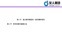 计算机在材料科学中的应用课件