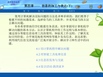 编制计算机程序解决问题课件