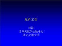 大学计算机课件