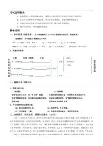 《正视发展挑战》教学设计3-统编版九年级上册道德与法治