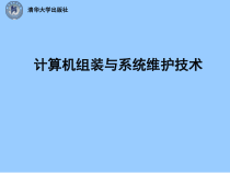 第2章-计算机主板31551课件