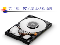 计算机安装与维护课件：安装与维修5硬盘
