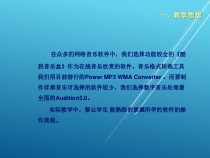 计算机常用工具软件(五)课件