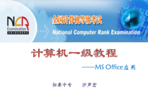 计算机发展解析课件