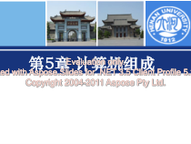 计算机科学导论五第章计算机组成课件