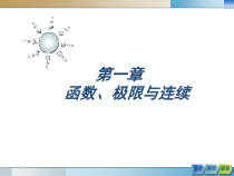计算机数学01课件