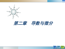 计算机数学02课件