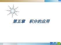 计算机数学05课件