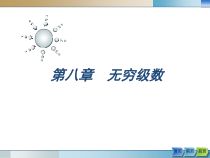 计算机数学08课件