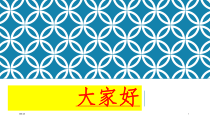 计算机体系结构之父--冯诺依曼课件
