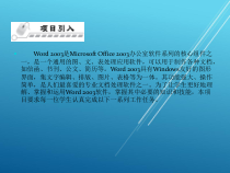 计算机项目5课件