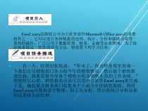 计算机项目6课件