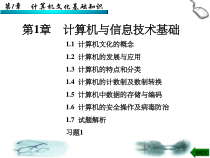 计算机专升本考试课件