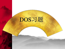 计算机专升本考试题库(内部培训)课件