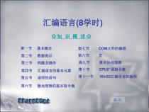 数据表示现代计算机接口技术课件