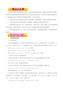 高考英语二轮复习高考押题+讲学案（打包16份，含解析，可预览）