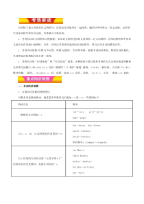 高考英语二轮复习专题01 名词与冠词（讲学案） (含解析)