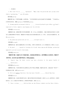 高考英语二轮复习专题01 名词与冠词（高考押题） (含解析)