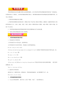 高考英语二轮复习专题03 形容词和副词（讲学案） (含解析)