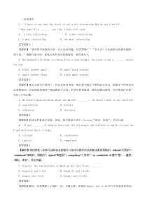 高考英语二轮复习专题03 形容词和副词（高考押题） (含解析)