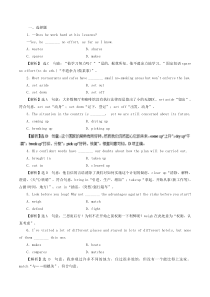 高考英语二轮复习专题04 动词及动词短语（高考押题） (含解析)