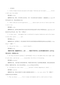 高考英语二轮复习专题06 非谓语动词（高考押题） (含解析)