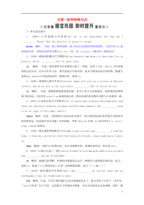 高考英语二轮复习语法专项突破10第十讲主谓一致和特殊句式随堂巩固即时提升 (含答案)