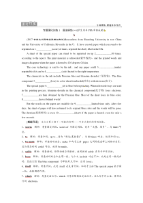 高考英语二轮复习试题：专题一第一讲　语法填空 课时作业 Word版含解析