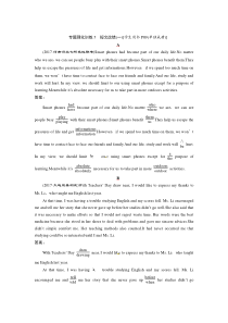 高考英语二轮复习试题：专题一第二讲　短文改错 课时作业 Word版含解析
