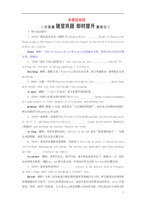 高考英语二轮复习语法专项突破2第二讲非谓语动词随堂巩固即时提升 (含答案)
