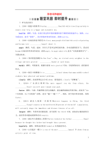 高考英语二轮复习语法专项突破3第三讲形容词和副词随堂巩固即时提升 (含答案)