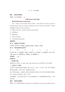 高考英语二轮复习试题：专题三第一讲　细节理解题 题型突破 Word版含解析