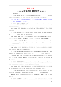 高考英语二轮复习语法专项突破4第四讲名词介词随堂巩固即时提升 (含答案)